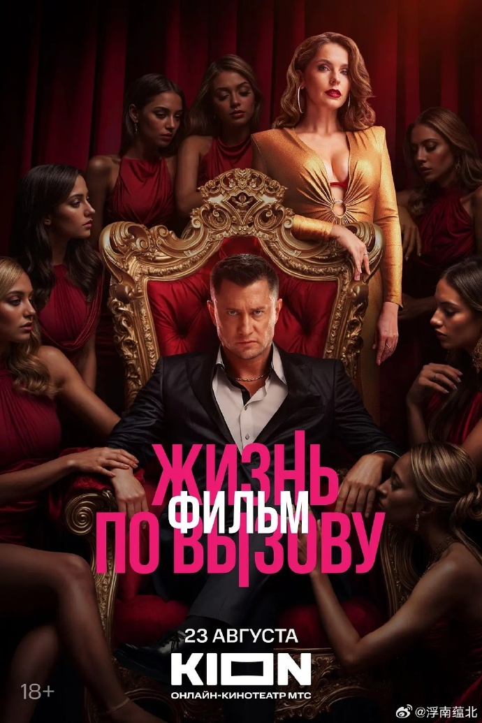 《应召人生》百度云网盘夸克下载.阿里云盘.中字