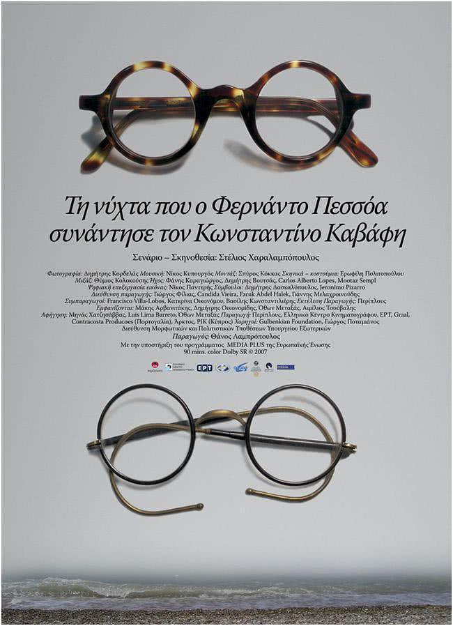 《佩索阿遇上卡瓦菲斯的那个夜晚》百度云网盘