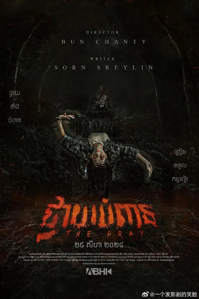 《灵异流量》百度云网盘夸克下载.阿里云盘.中字