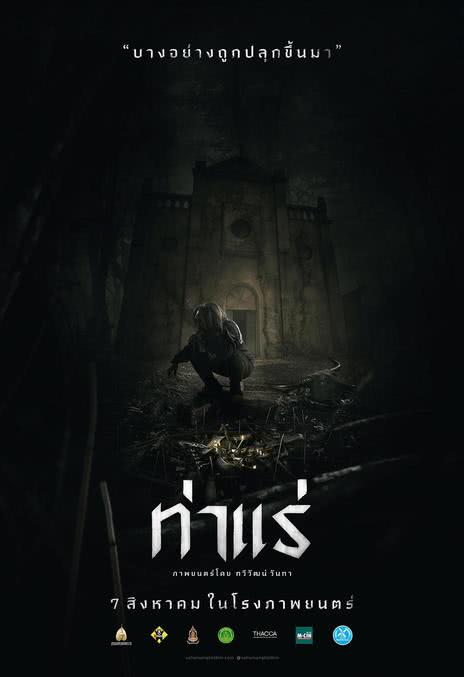 《鬼驱魔》百度云网盘夸克下载.阿里云盘.中字