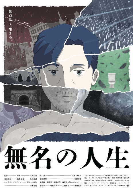 《无名人生》百度云网盘夸克下载.阿里云盘.中字