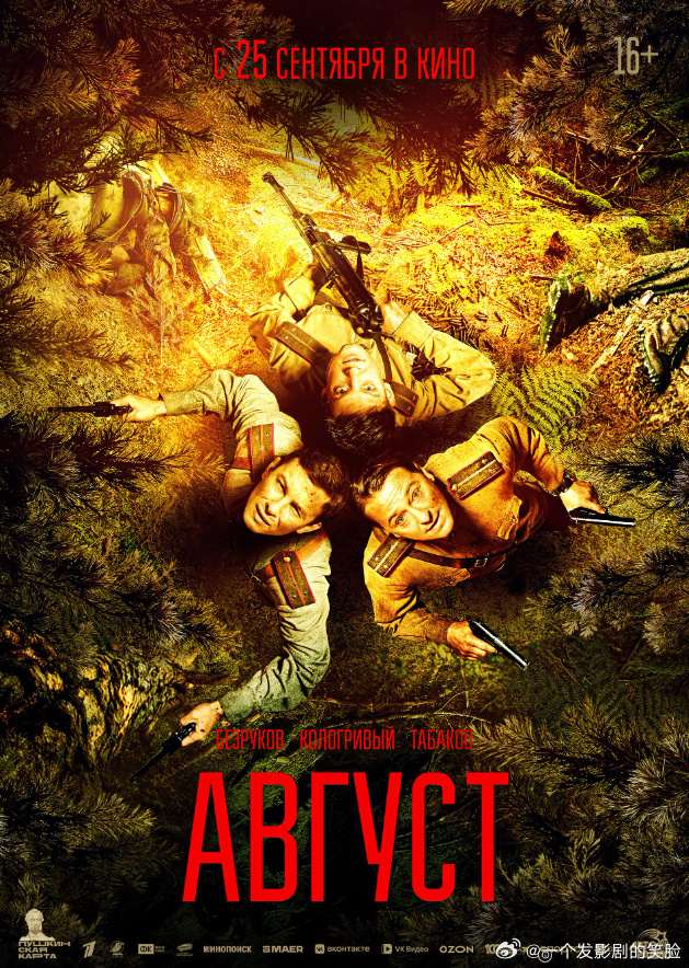 《八月》百度云网盘夸克下载.阿里云盘.中字.(