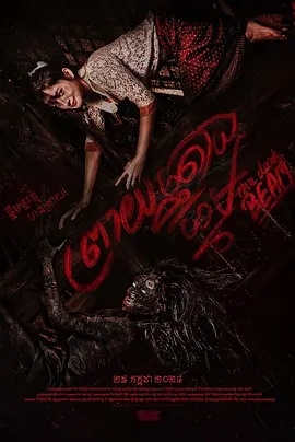 《家有恶梁》百度云网盘夸克下载.阿里云盘.中字