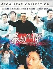 《暴劫倾情》百度云网盘夸克下载.阿里云盘.中字