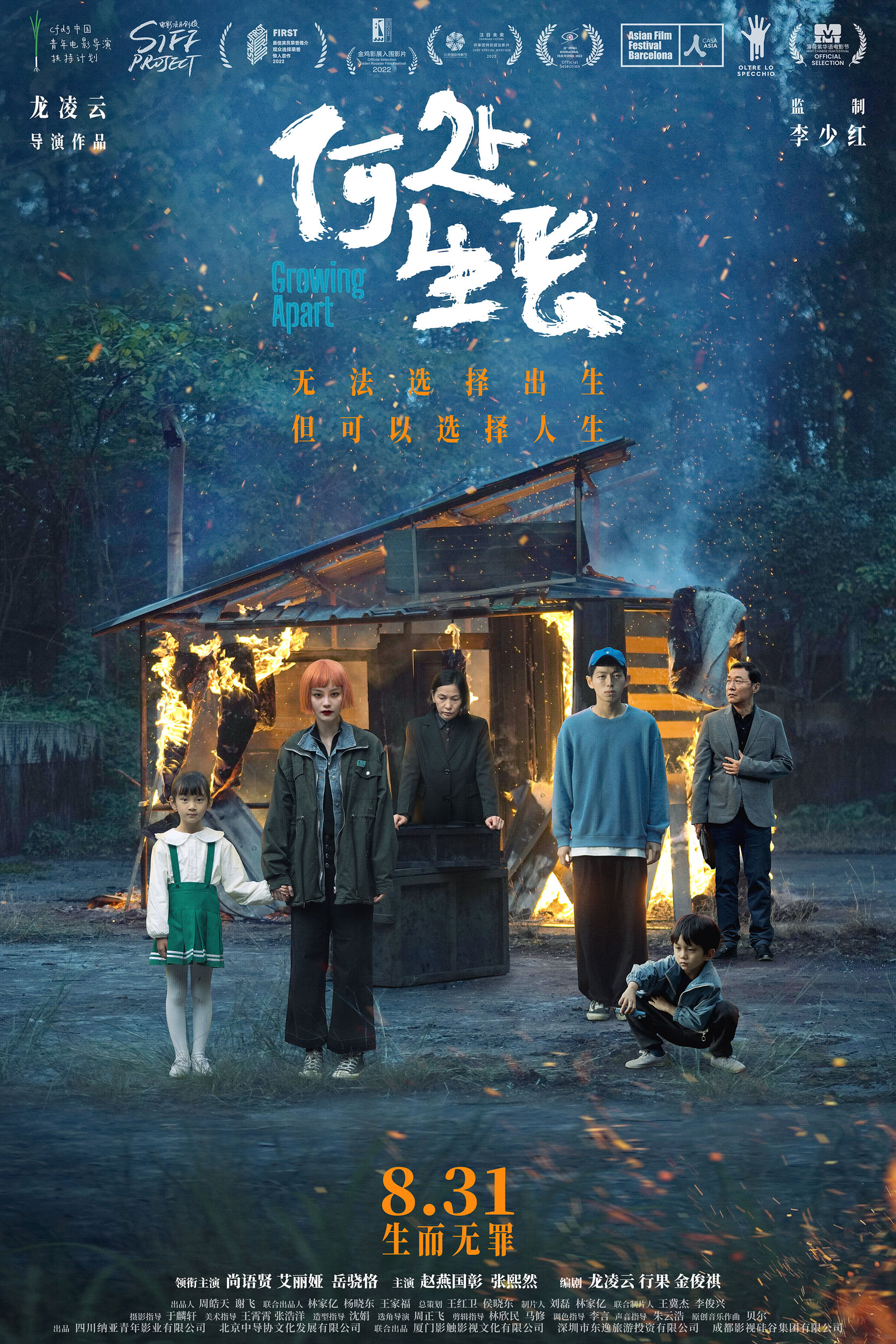 《何处生长》百度云网盘夸克下载.阿里云盘.中字