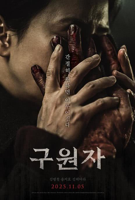 《救赎者》百度云网盘夸克下载.阿里云盘.中字