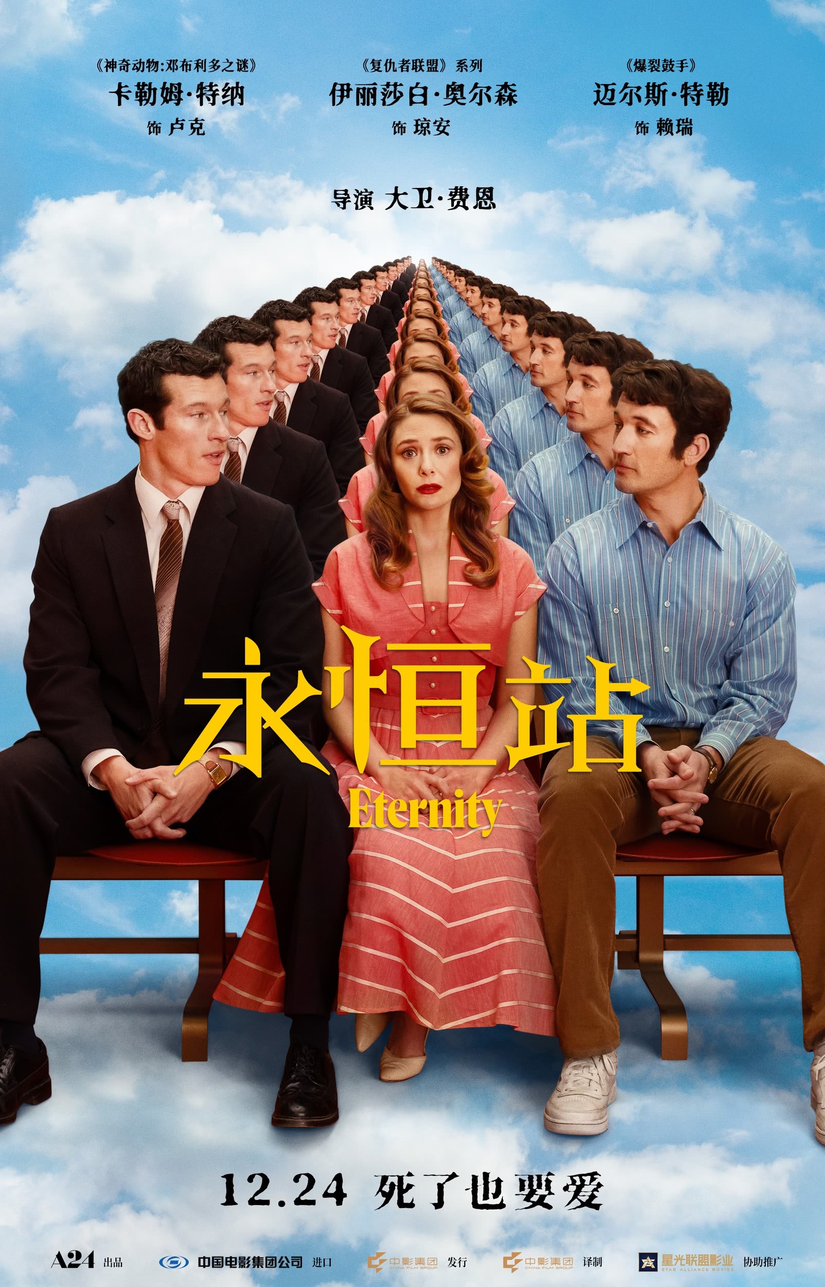 《永恒站》百度云网盘夸克下载.阿里云盘.中字