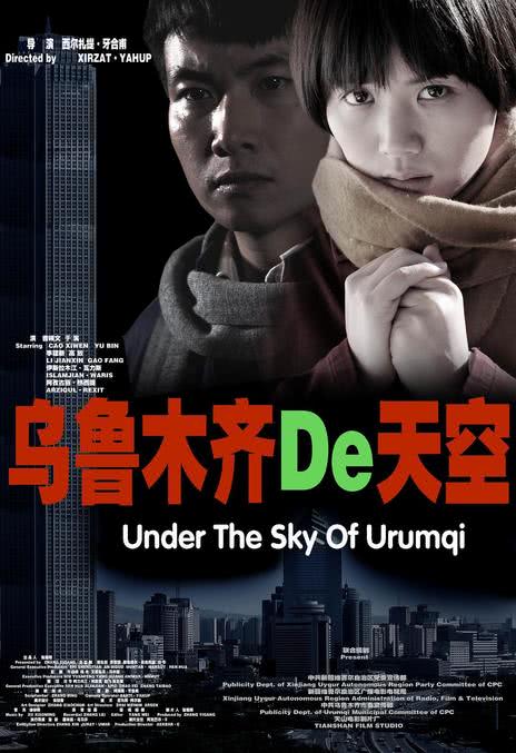 《乌鲁木齐的天空》百度云网盘夸克下载.阿里云