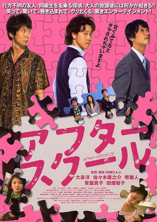 《放课后》百度云网盘夸克下载.阿里云盘.中字