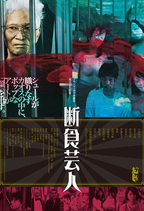 《饥饿艺术家》百度云网盘夸克下载.阿里云盘