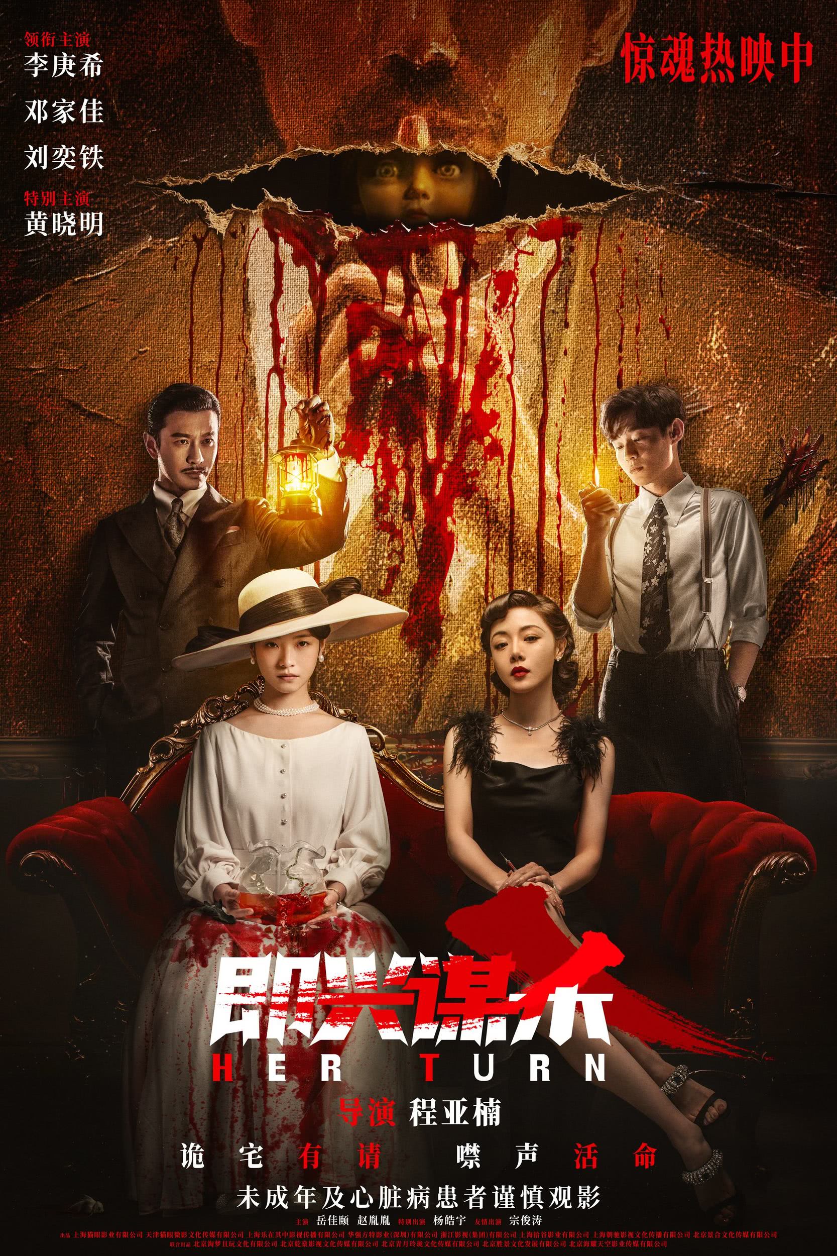 《即兴谋杀》百度云网盘夸克下载.阿里云盘.中字