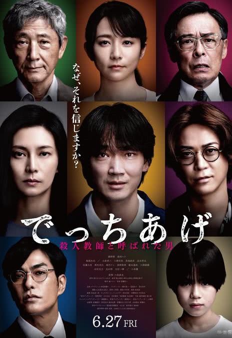 《捏造》百度云网盘夸克下载.阿里云盘.中字.(