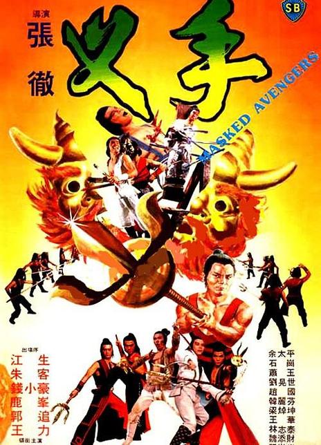 《叉手》百度云网盘下载[MP4/mkv]蓝光[BD720P/HD108