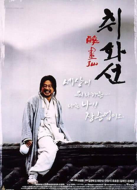 《醉画仙》百度云网盘夸克下载.阿里云盘.中字