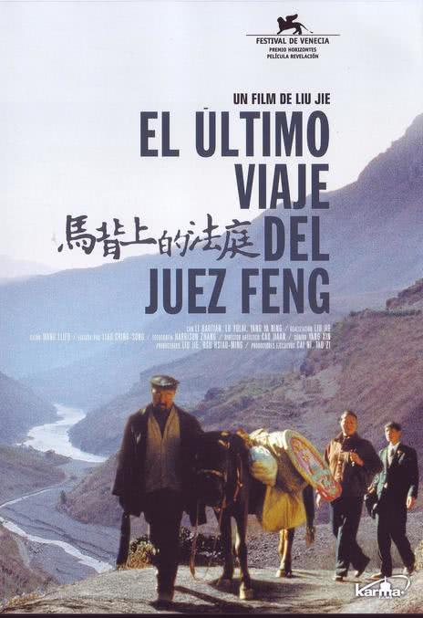 《马背上的法庭》百度云网盘夸克下载.阿里云盘