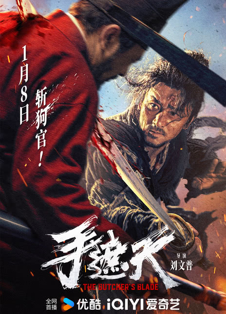 《手遮天》百度云网盘夸克下载.阿里云盘.中字