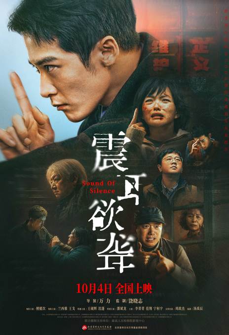 《震耳欲聋》百度云网盘夸克下载.阿里云盘.中字