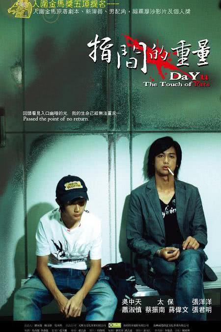 《指尖的重量》百度云网盘夸克下载.阿里云盘