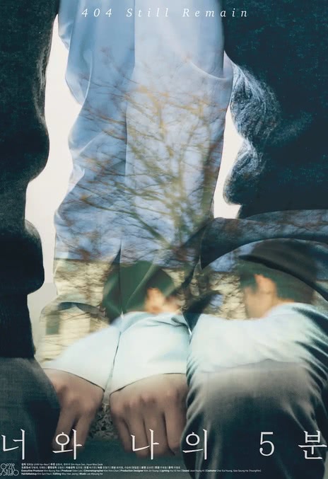 《你和我的5分钟》百度云网盘夸克下载.阿里云盘