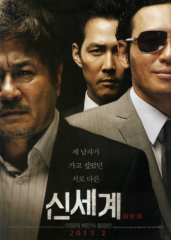 《新世界》百度云网盘夸克下载.阿里云盘.中字