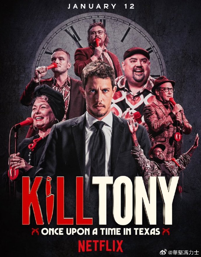 《Kill Tony：笑闹得州》百度云网盘夸克下载.阿里