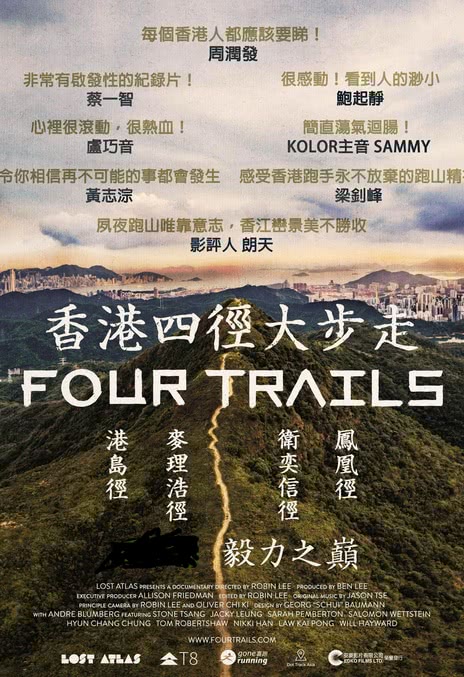 《香港四径大步走》百度云网盘夸克下载.阿里云