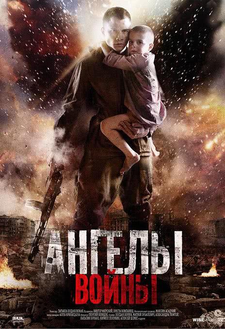 《战争中的天使》百度云网盘夸克下载.阿里云盘