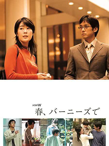 《春天，相遇在巴尼斯百货》百度云网盘夸克下