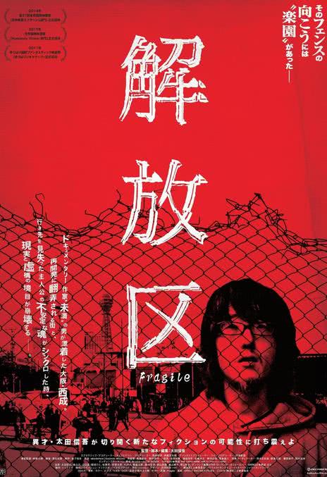 《解放区》百度云网盘夸克下载.阿里云盘.中字