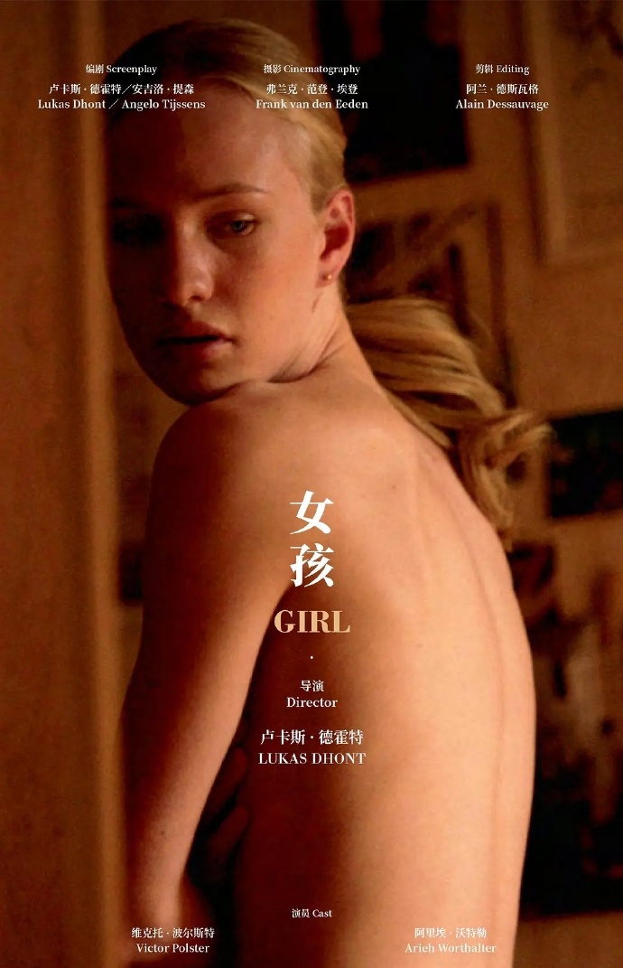 《女孩》百度云网盘下载[MP4/mkv]蓝光[BD720P/HD108