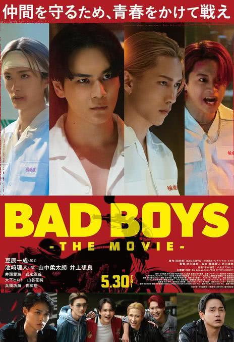 《坏男孩》百度云网盘夸克下载.阿里云盘.中字