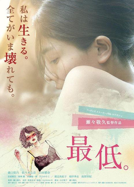 《最差劲》百度云网盘下载.阿里云盘.日语中字