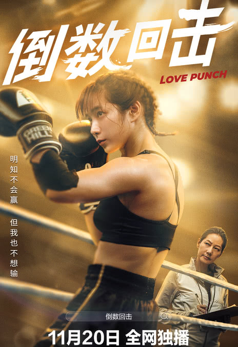 《倒数回击》百度云网盘夸克下载.阿里云盘.中字