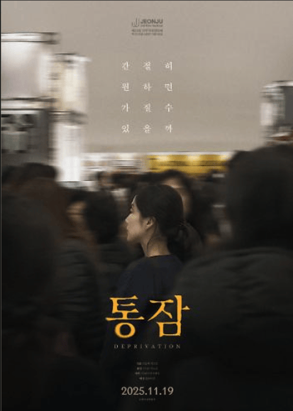 《剥夺》百度云网盘夸克下载.阿里云盘.中字.(