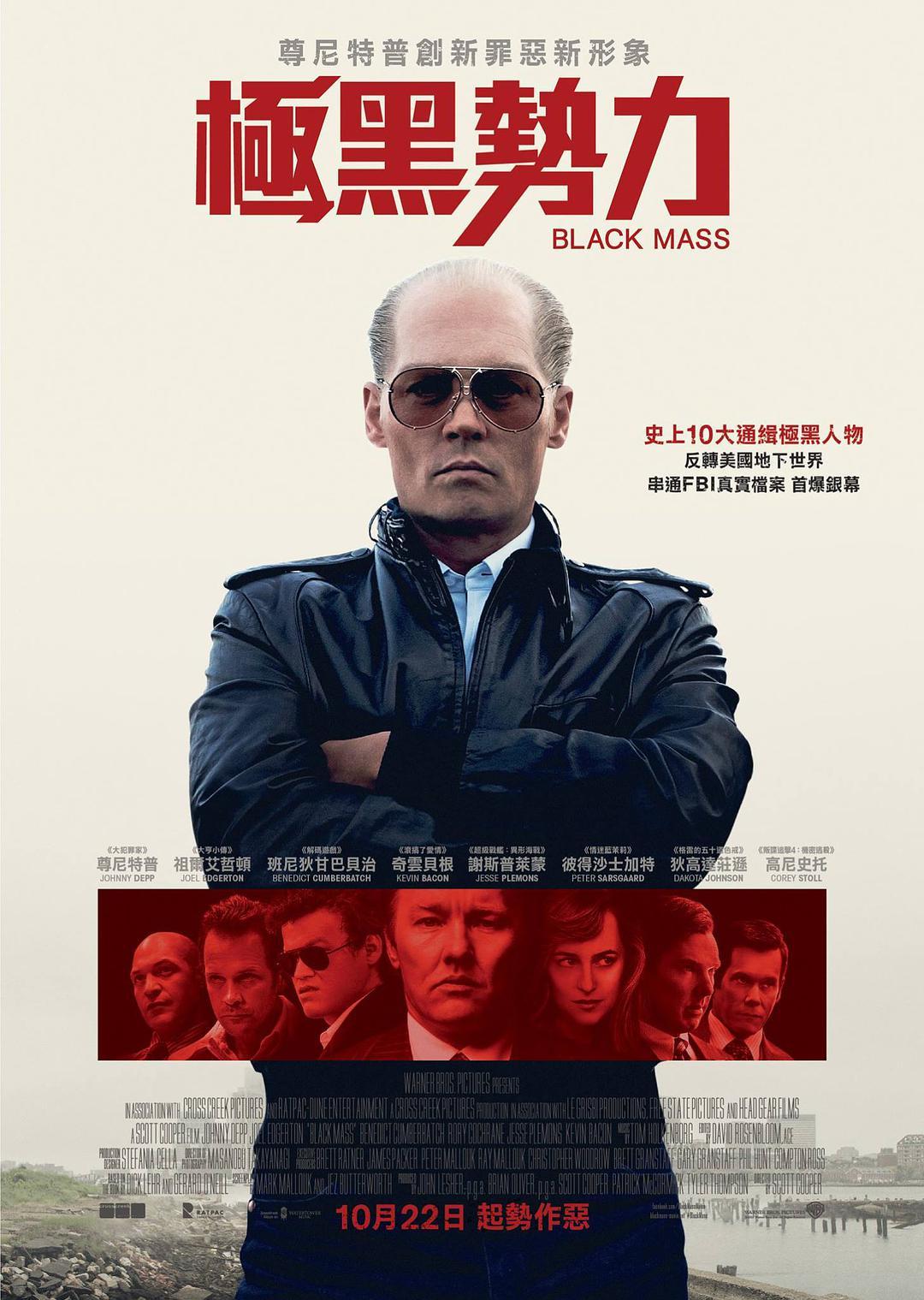 《黑色弥撒》百度云网盘下载.阿里云盘.英语中字