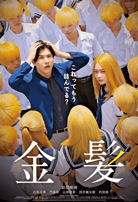 《金发》百度云网盘夸克下载.阿里云盘.中字.(