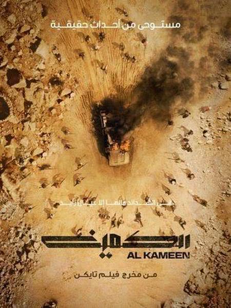 《沙漠伏击》百度云网盘夸克.阿里下载.中字.(