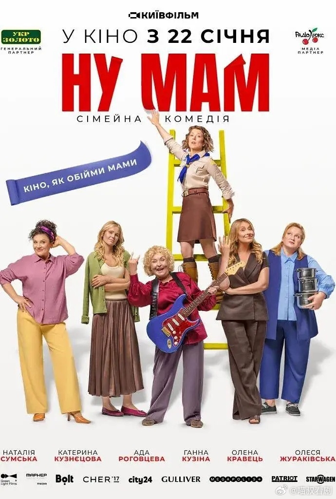 《哎呀妈妈！》百度云网盘夸克下载.阿里云盘