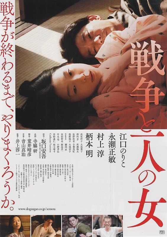 《战争和一个女人》百度云网盘夸克下载.阿里云