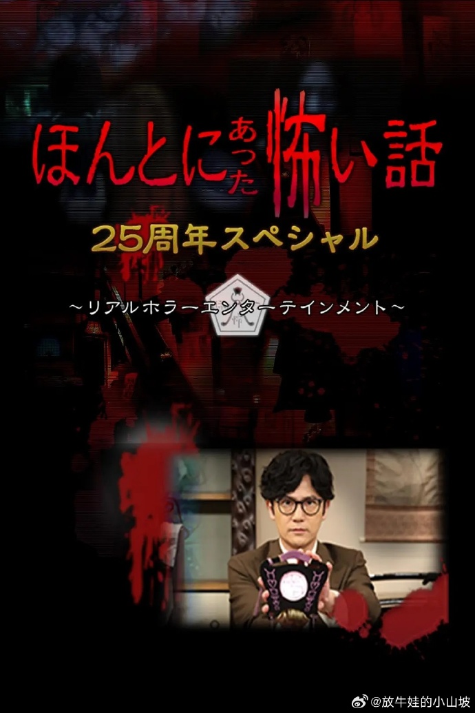 《电影版 毛骨悚然撞鬼经〜奇诡的户型〜》百度