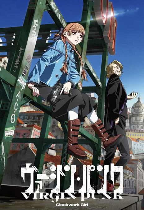 《维珍朋克： 发条女孩》百度云网盘夸克下载